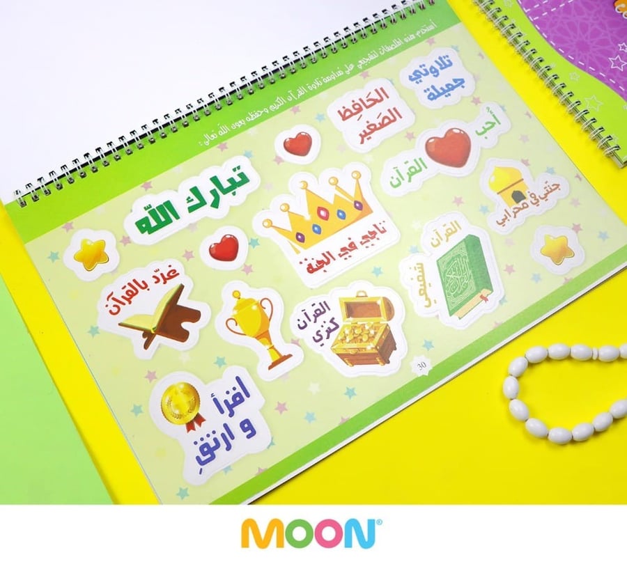 كتاب هيا نتعلم القرآن