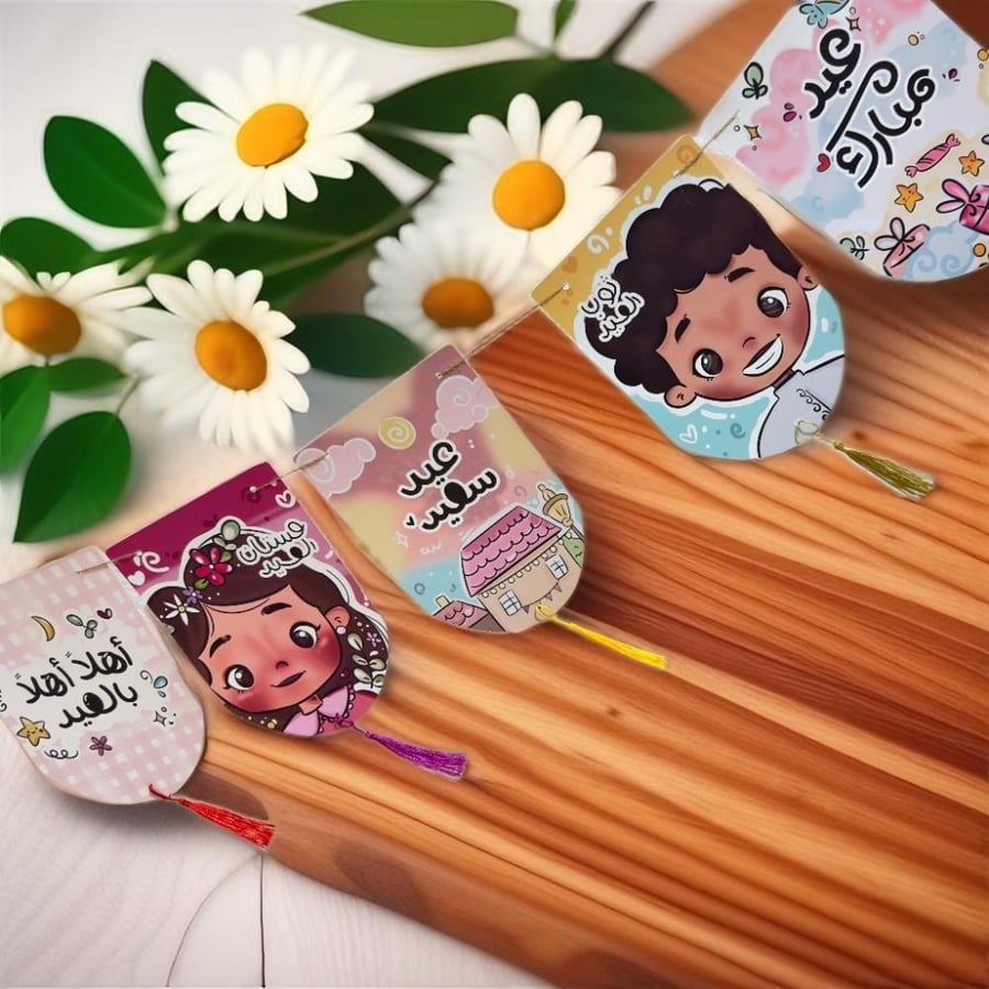 زينة العيد بتصميم مبهج ومميز