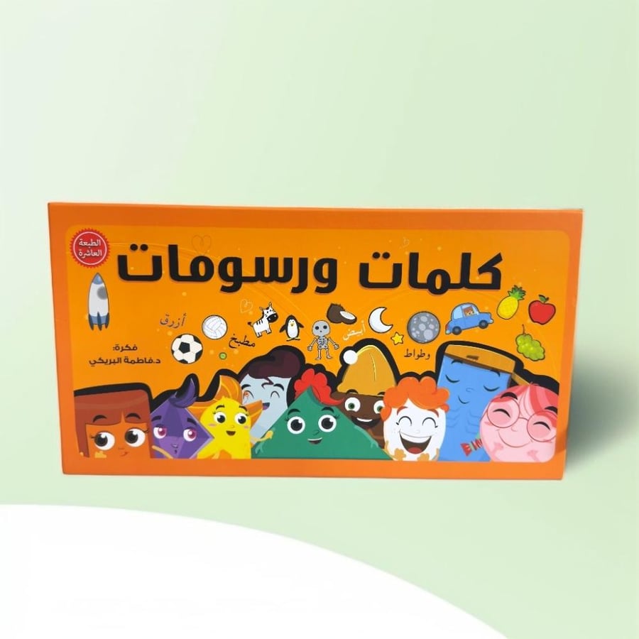 وسيلة كلمات ورسومات لعبة لوحية لتعليم المفردات