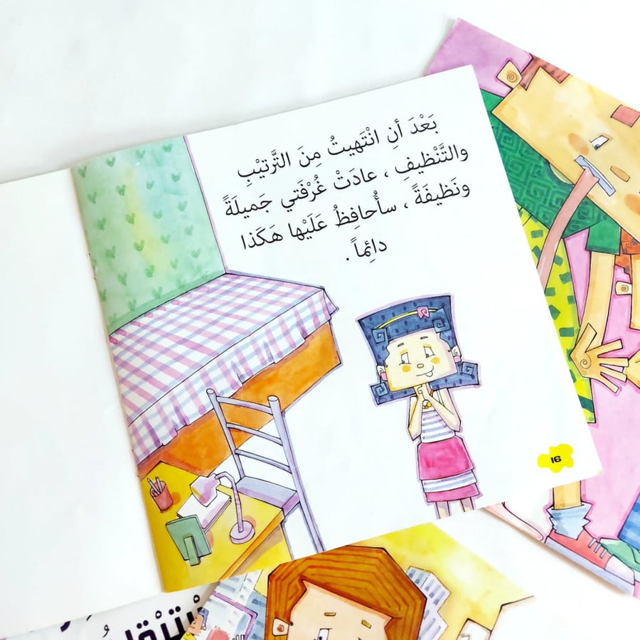 سلسلة  قصص العادات الحسنة