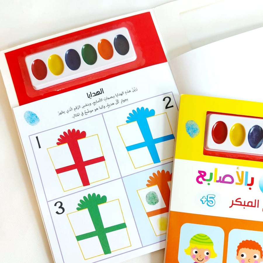 كتاب الرسم بالاصابع