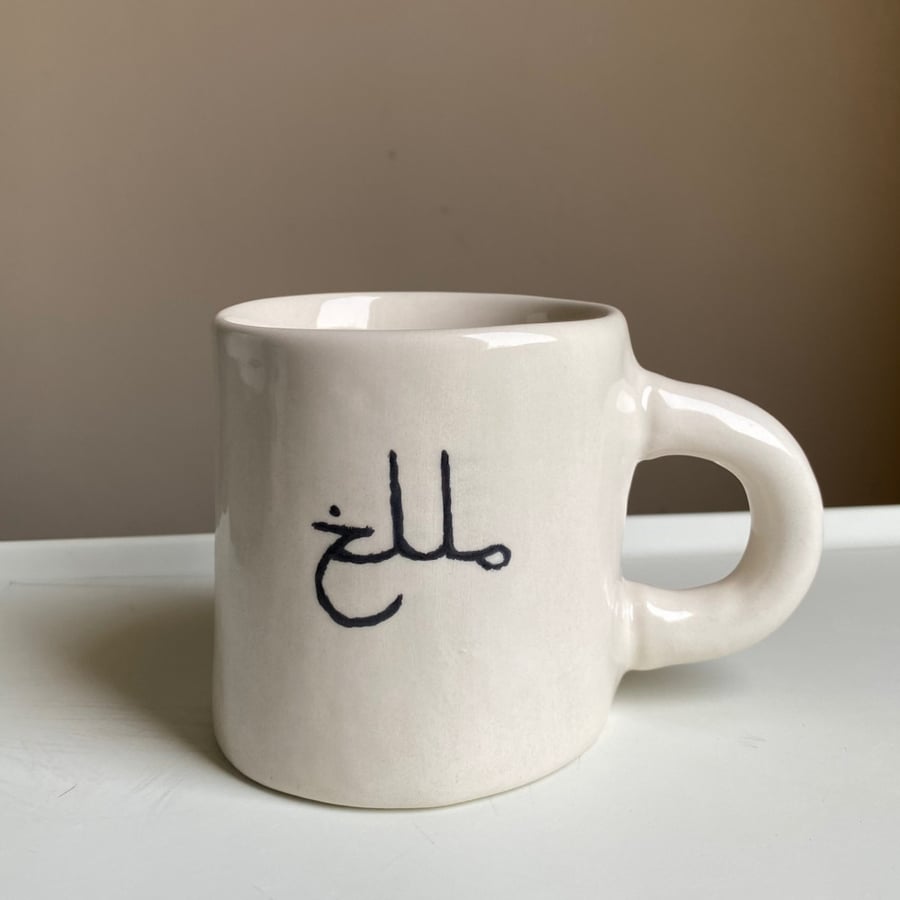 كوب مللخ