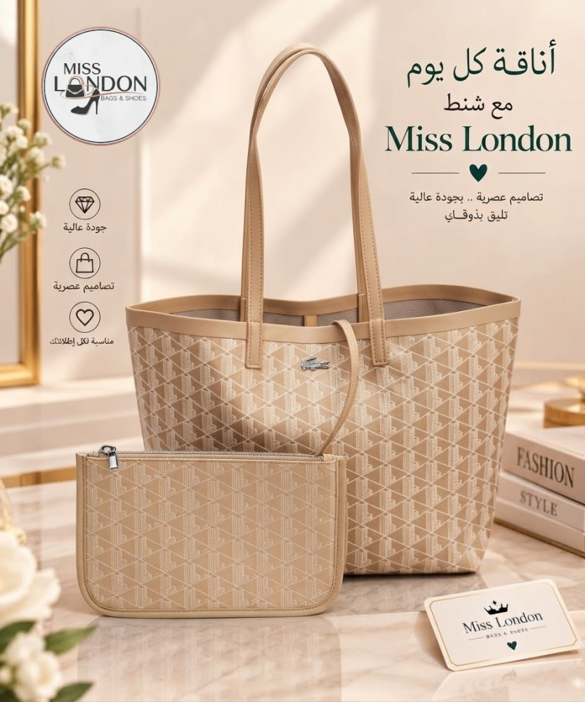 شنطة كبيرة بيج 13995