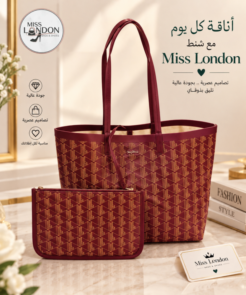 شنطة كبيرة عنابي 13997