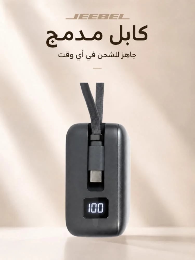 باور بانك جيبل 30000mAh شحن سريع PD65W شاشة رقمية كابل مدمج - أسود