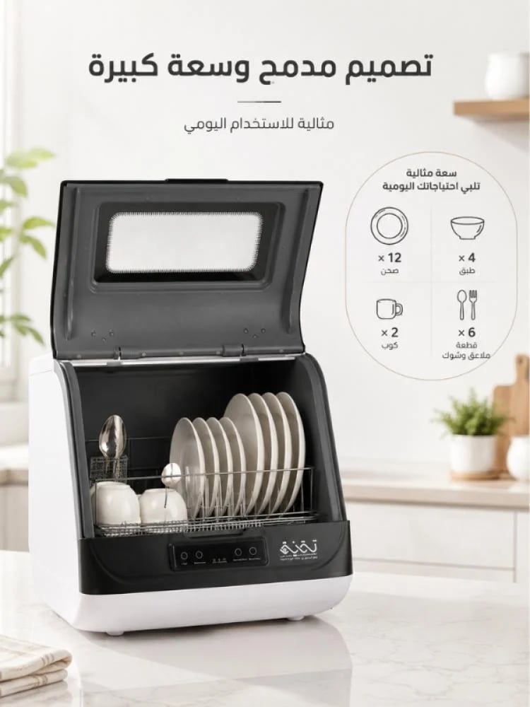 غسالة أطباق سيلفر كريست المحمولة 8 لتر - تعقيم UV وتجفيف حراري بدون تركيب + 80 قرص صابون غسيل