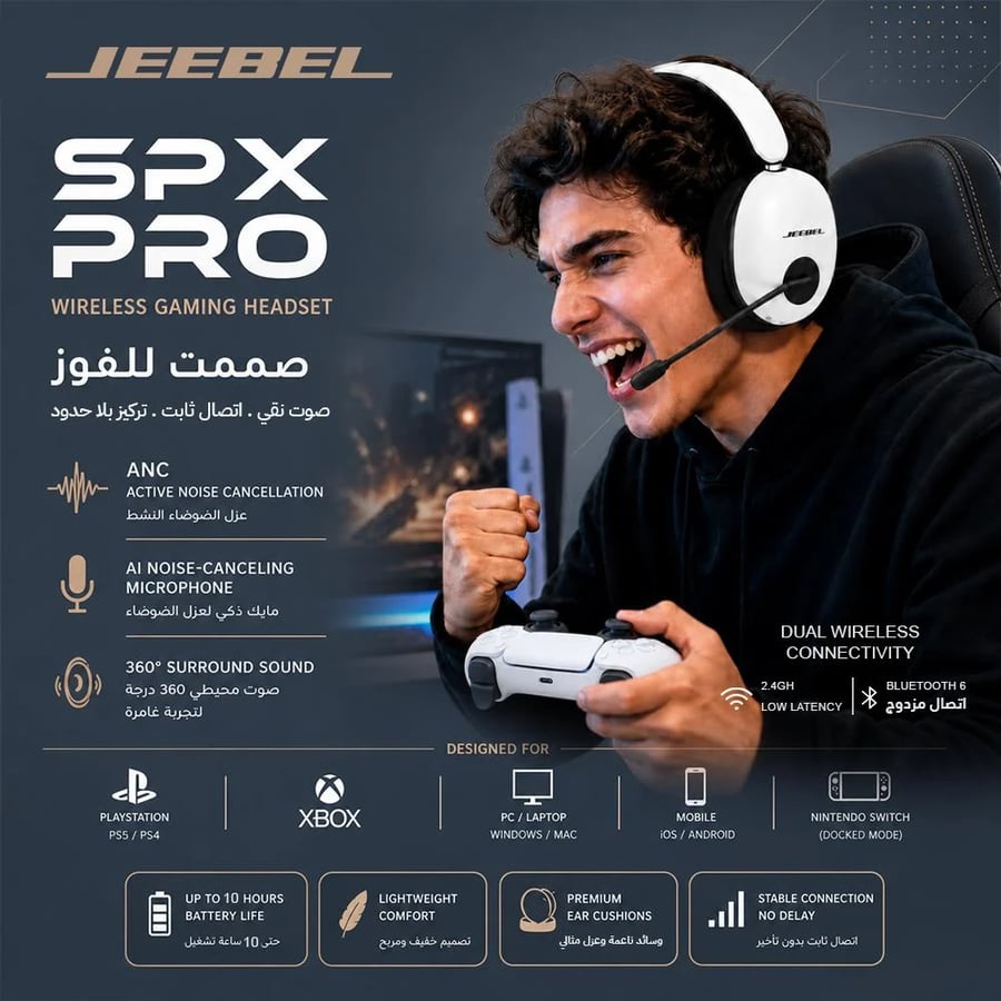 سماعة رأس لاسلكية SPX Pro للألعاب بصوت 8D محيطي 7.1 ومايك احترافي