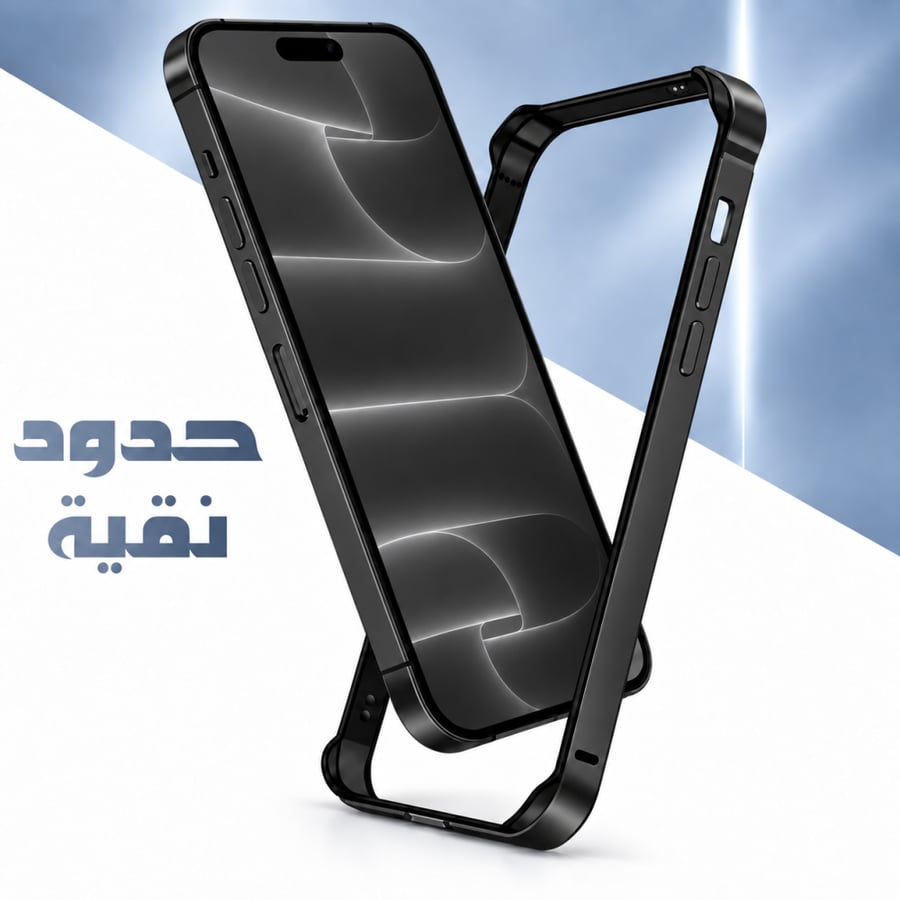 إطار ايفون 18 برو  و برو ماكس مع حماية عدسة كاميرا