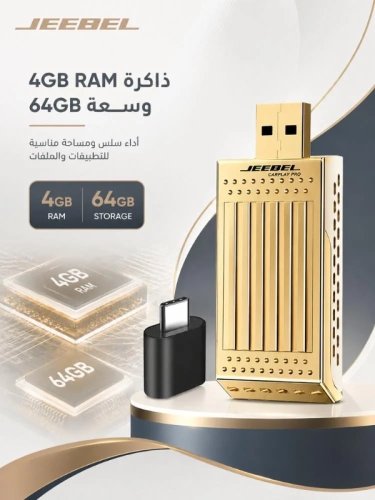 كاربلاي محول لاسلكي ذكي لشاشة السيارة الى شاشة ذكية يدعم كاربلاي وأندرويد أوتو لاسلكيًا