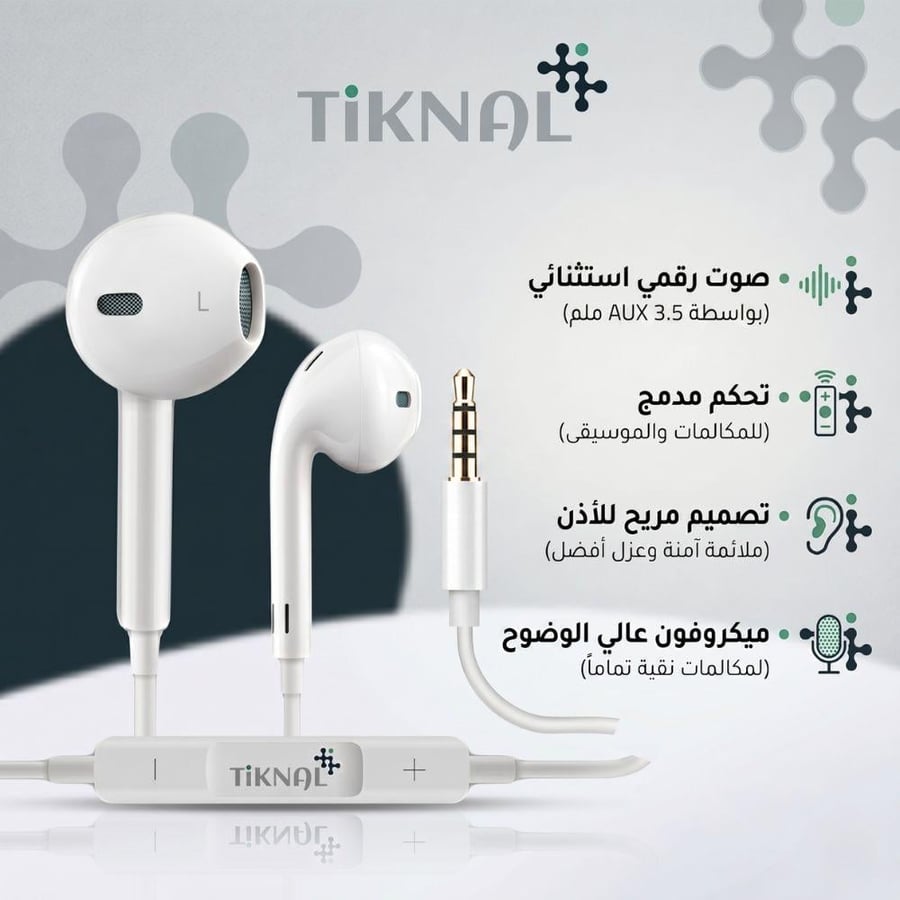 سماعة أذن تكنال سلكية AUX 3.5mm مع ميكروفون وتحكم بالصوت