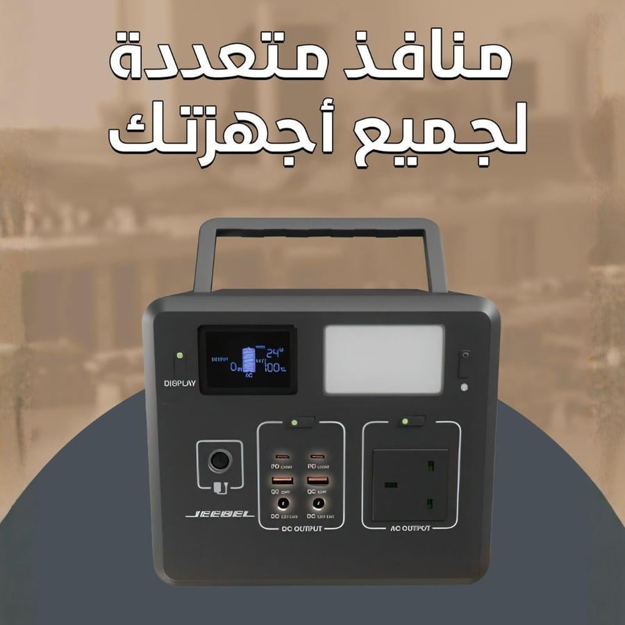 محطة طاقة جيبيل JE-B340 المحمولة: بطارية ليثيوم 90000mAh، شحن سريع، وإضاءة LED قوية