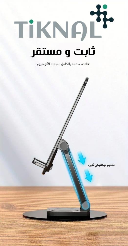 Desktop holder 360° rotating for phone and tablet: stable base and adjustable height