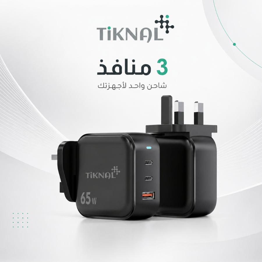 شاحن جداري تكنل 65 واط بثلاثة منافذ منفذين USB-C PD ومنفذ USB للشحن السريع