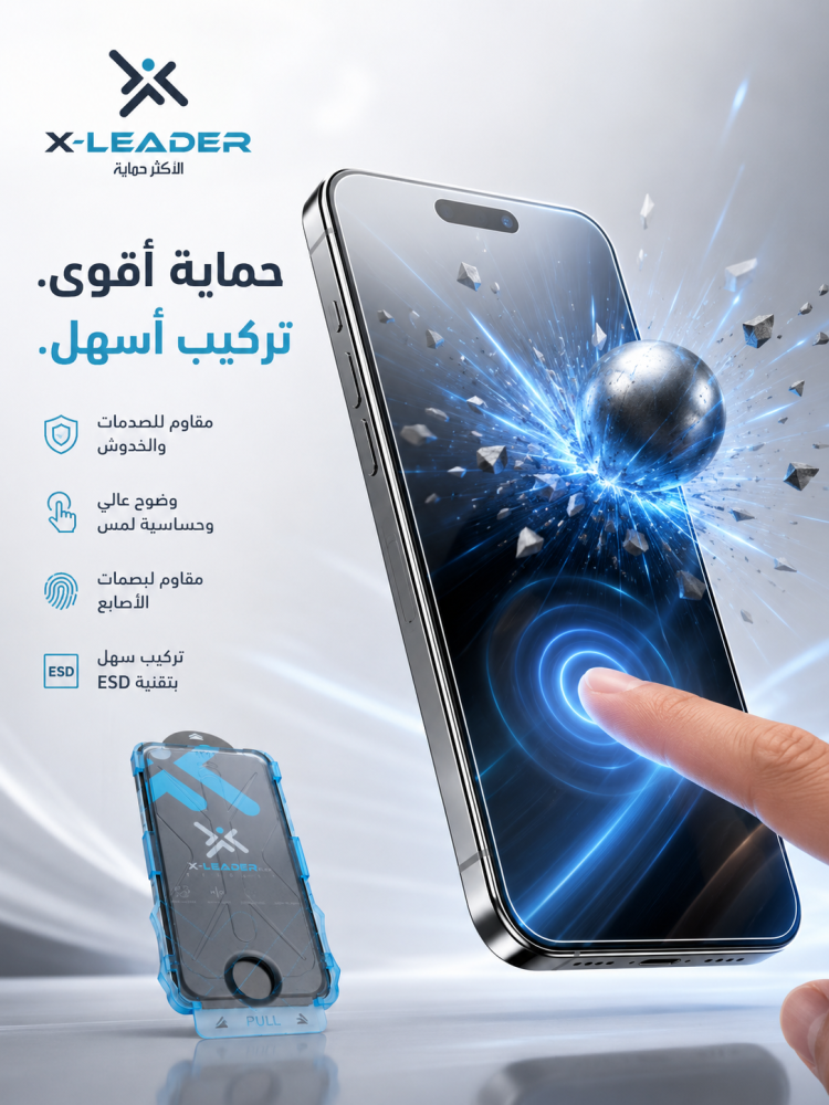 ستيكر X-Leader زجاج مقوى شفاف لحماية شاشة الهاتف، ضد الصدمات، سهل التركيب