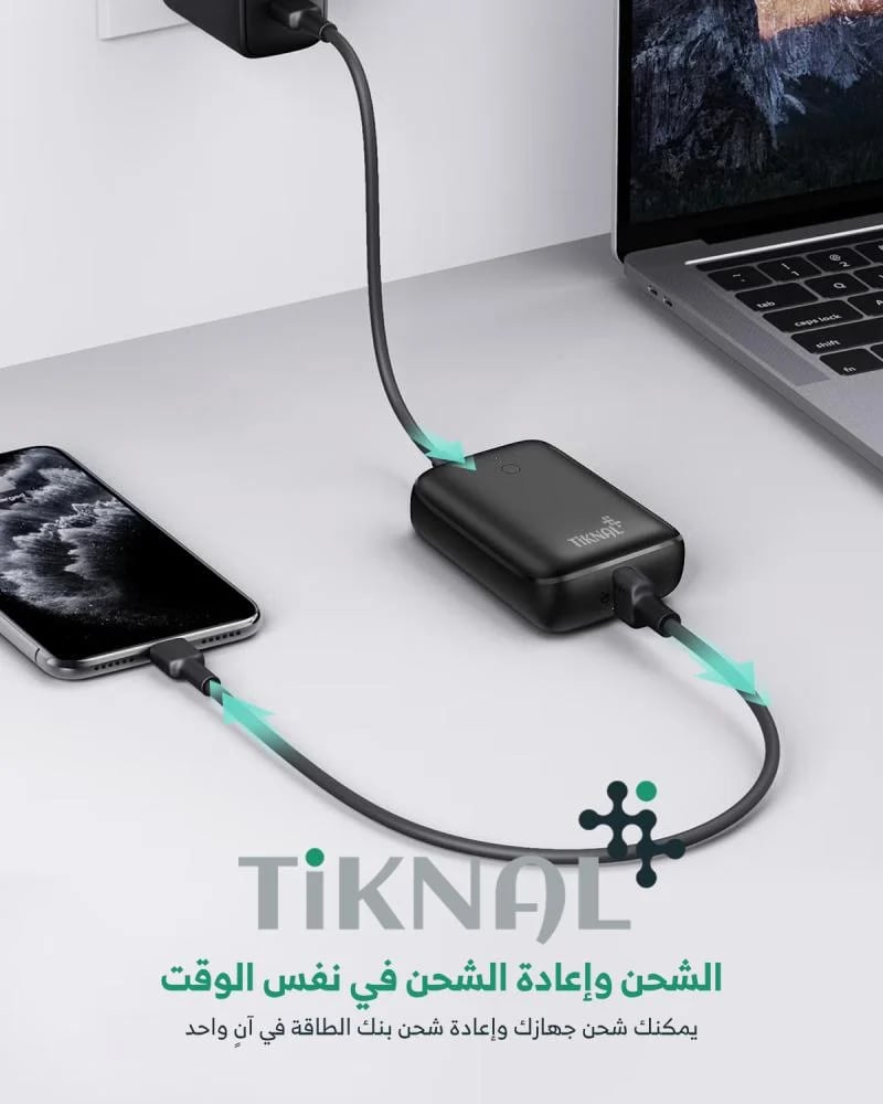 باور بانك تيكنال يشحن هاتفا ولا بتوب في نفس الوقت