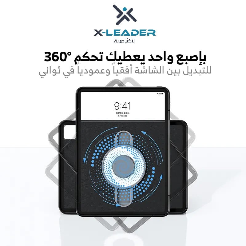 كفر ايباد  كفر حماية ذكي للآيباد