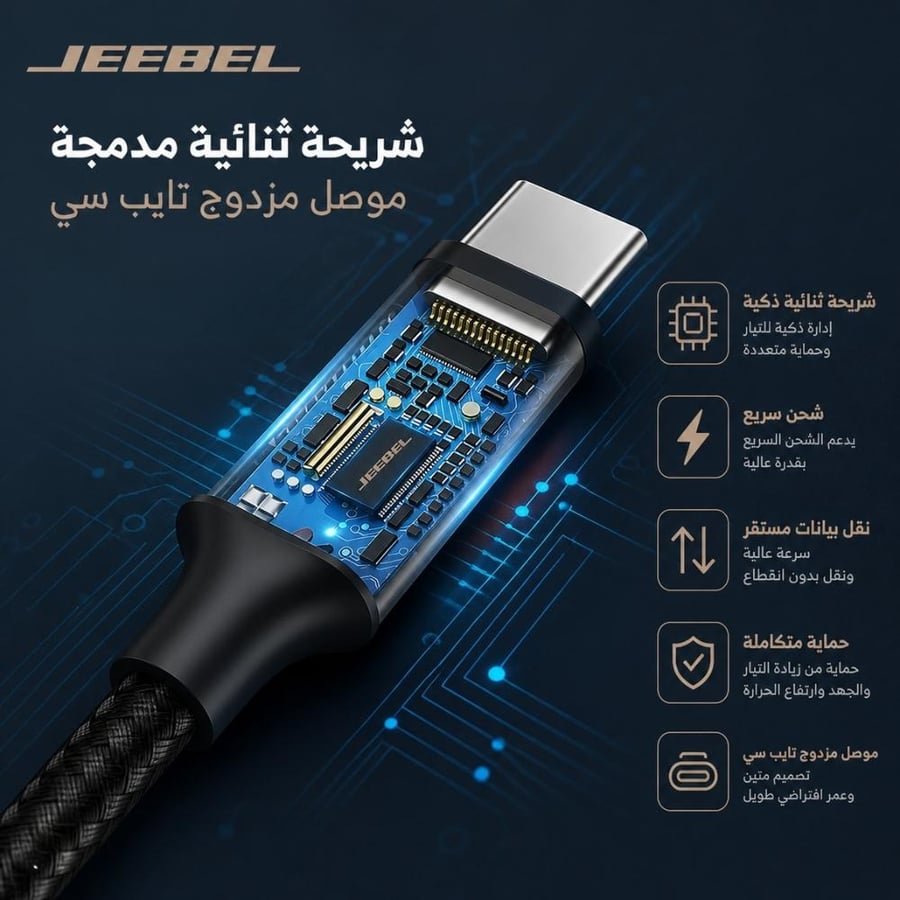 كابل جيبل ماج لينك 240 واط للشحن المغناطيسي فائق السرعة USB-C