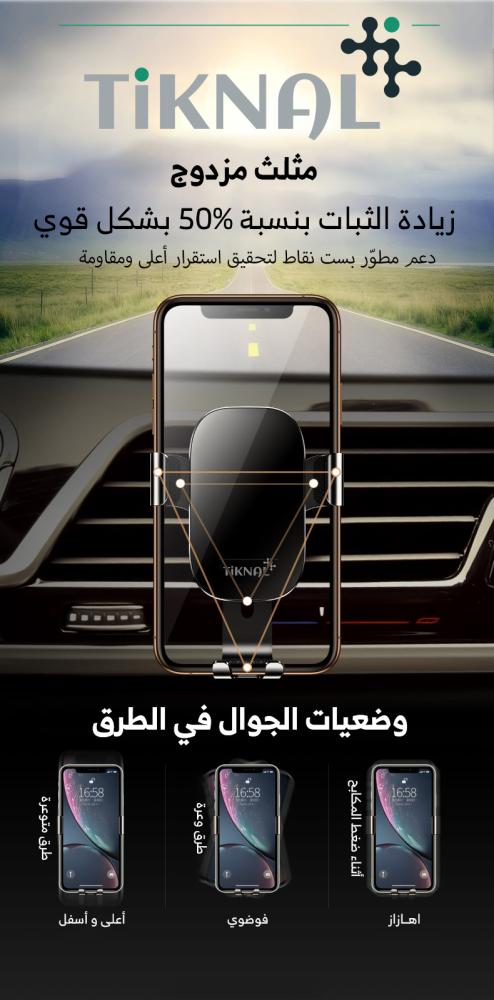 حامل جوال السيارة الذكي | دوران 360 درجة وقاعدة تثبيت متينة