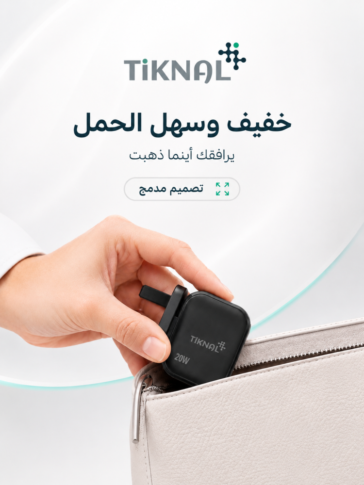 شاحن جداري تكنل السريع 20 واط بمنفذي USB-C وUSB-A سريع وآمن