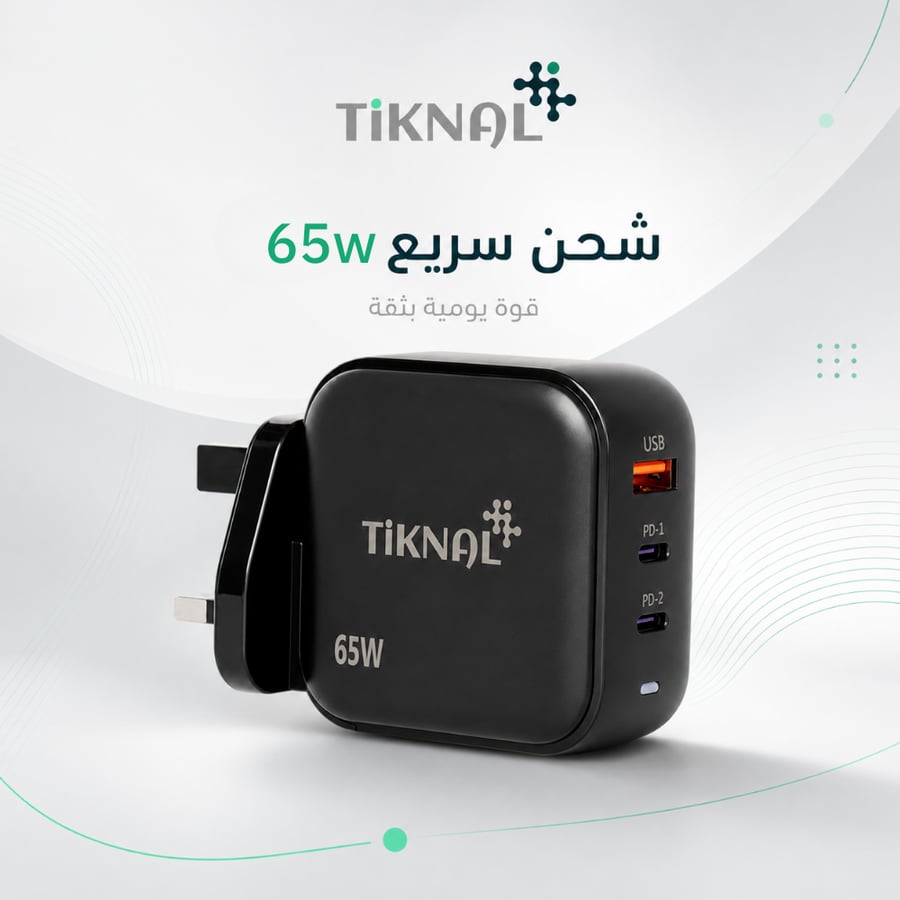 شاحن جداري تكنل 65 واط بثلاثة منافذ منفذين USB-C PD ومنفذ USB للشحن السريع