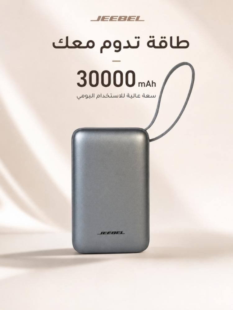 باور بانك جيبل 30000mAh شحن سريع PD65W شاشة رقمية كابل مدمج - أسود