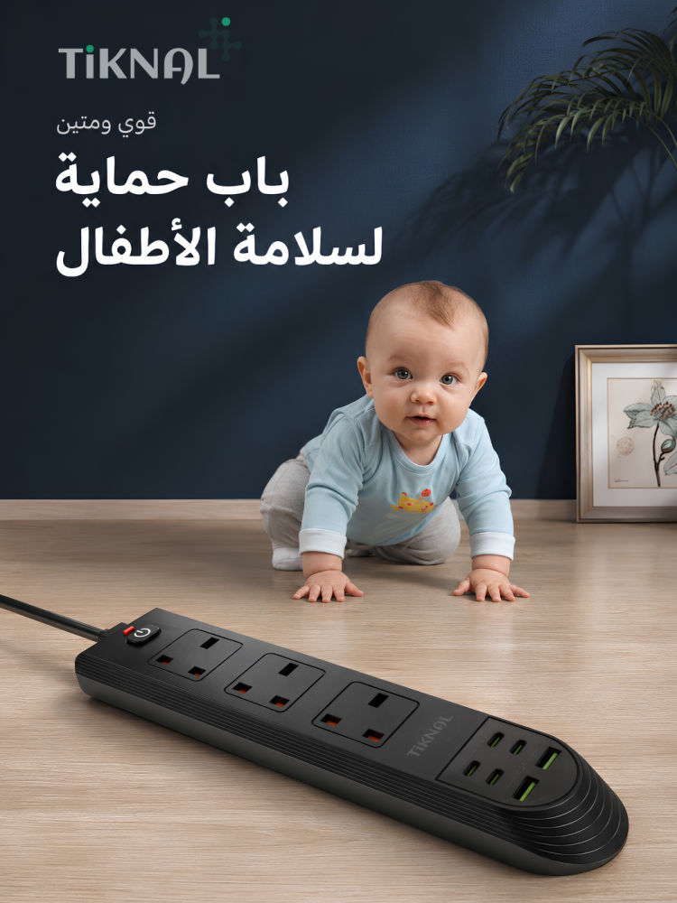 توصيلة كهرباء تيكنال الذكية: 9 منافذ (UK & USB) مع حماية فائقة