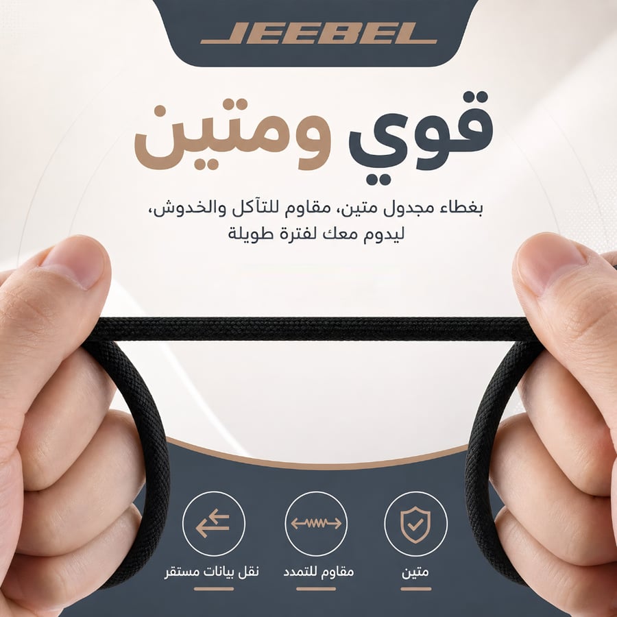 كابل جيبل ماج لينك 240 واط للشحن المغناطيسي فائق السرعة USB-C