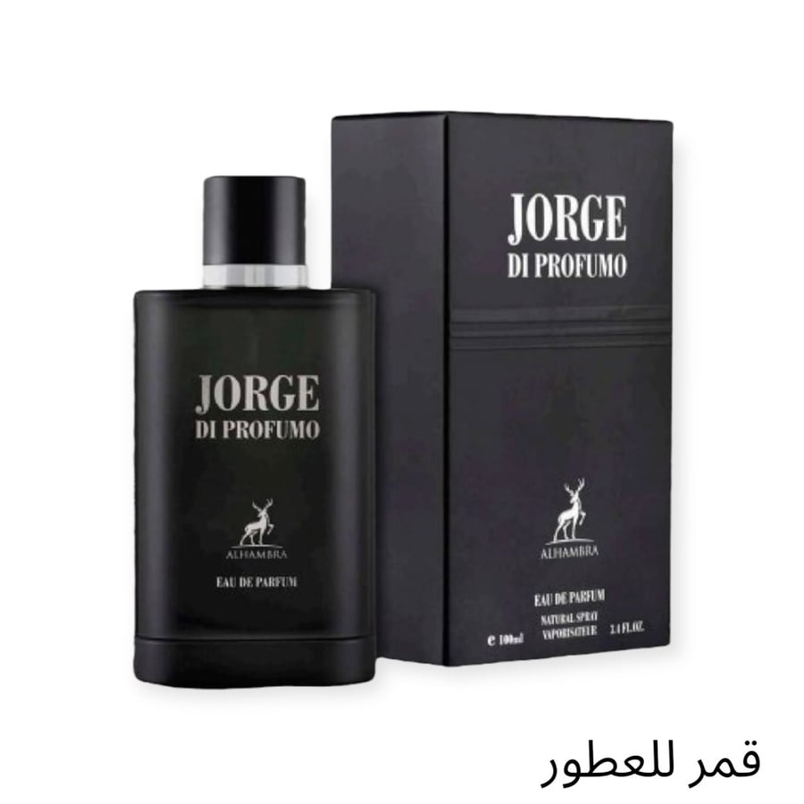 بديل اكوا دي جيو ارمني من قمر للعطور