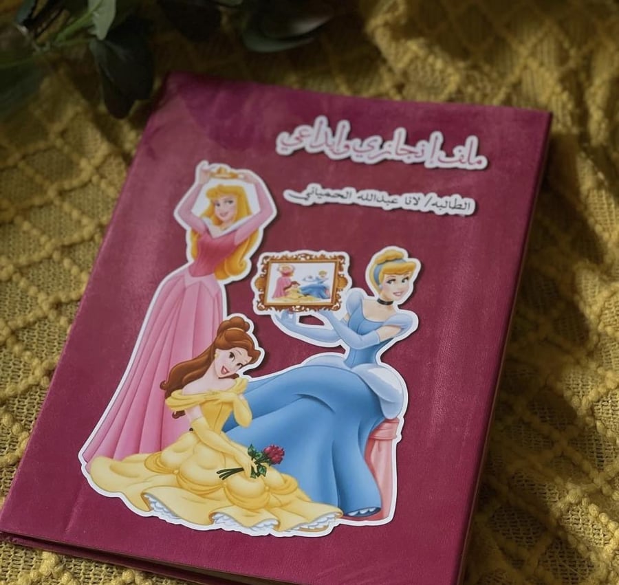ملفات انجاز اولاد وبنات