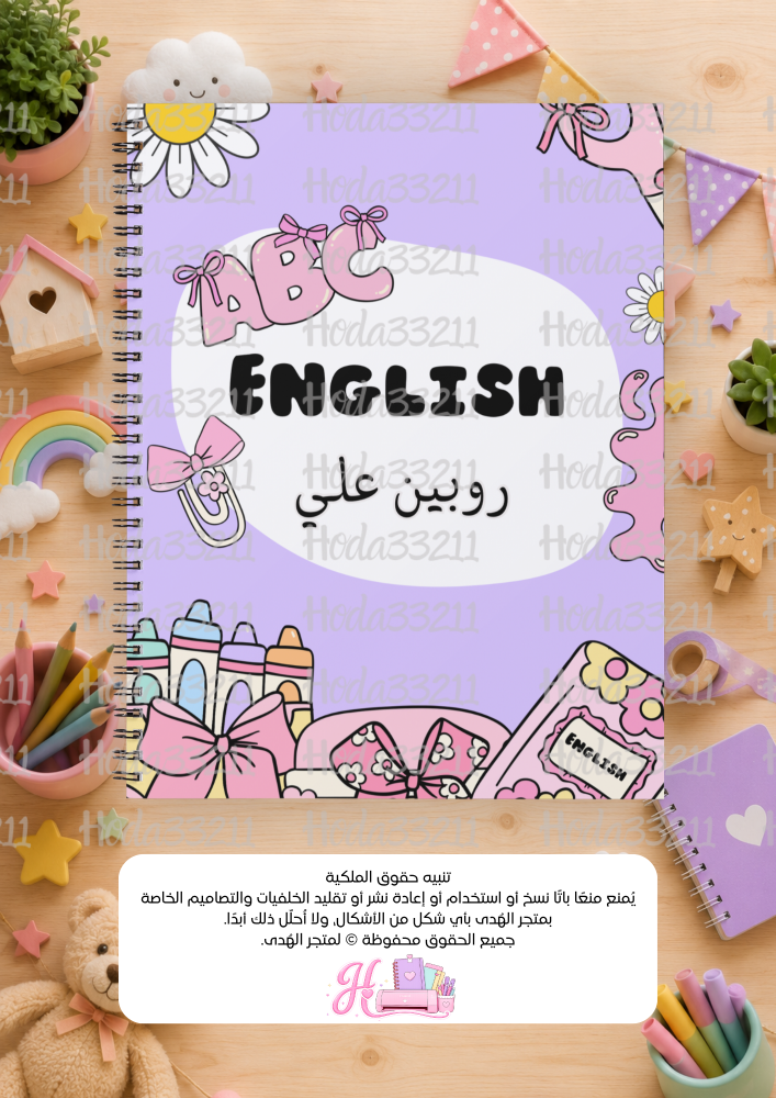 دفاتر ابو 80