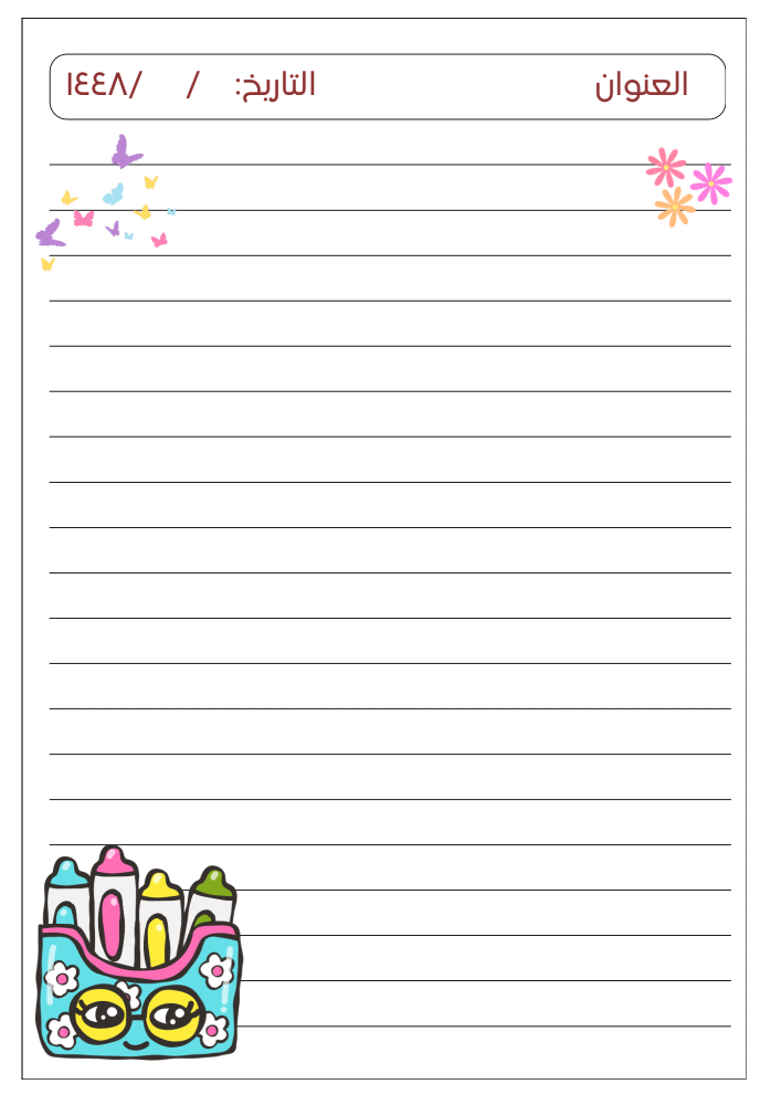 بكج6 دفاتر ابو 60