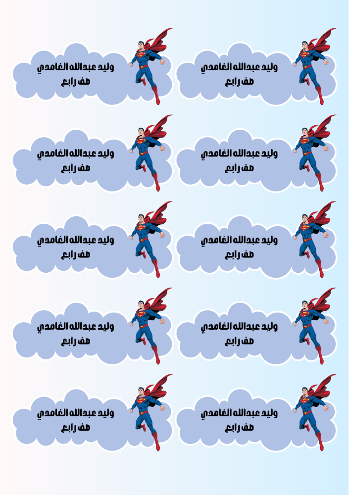 ملصقات الاسماء اولاد وبنات