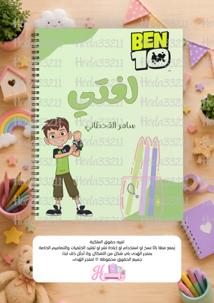 دفاتر ابو 80