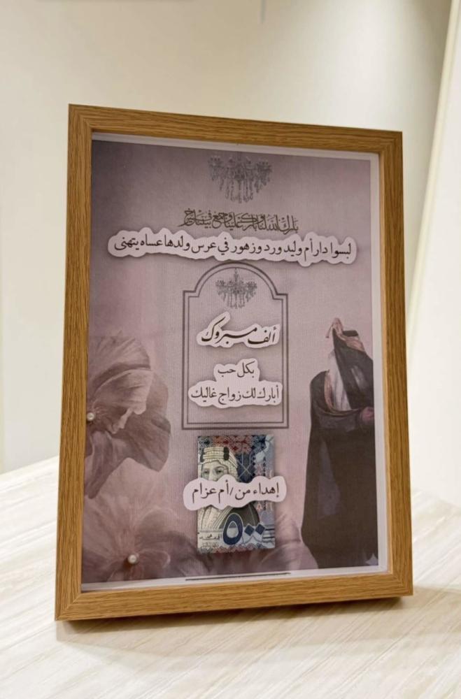 لوحة إهداء