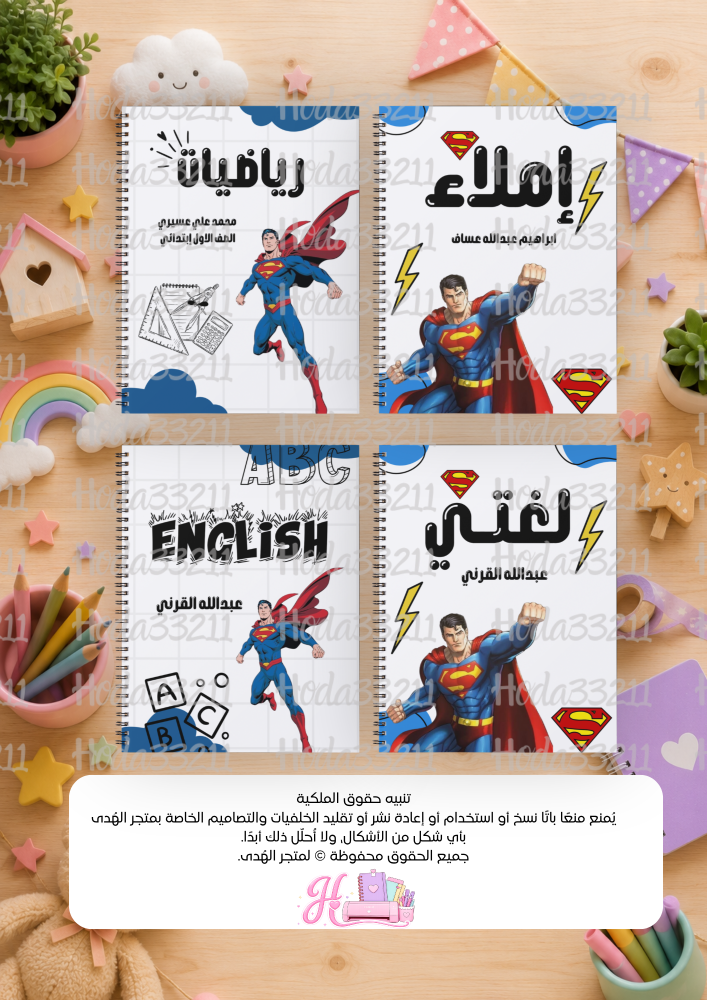 بكج 4 دفاتر  ابو 60