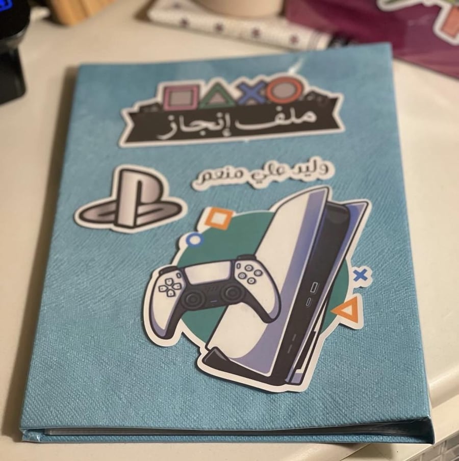ملفات انجاز اولاد وبنات