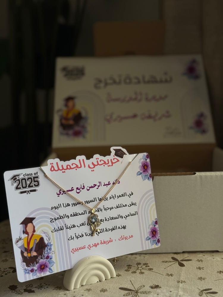 شهادات تخرج مع شهاده