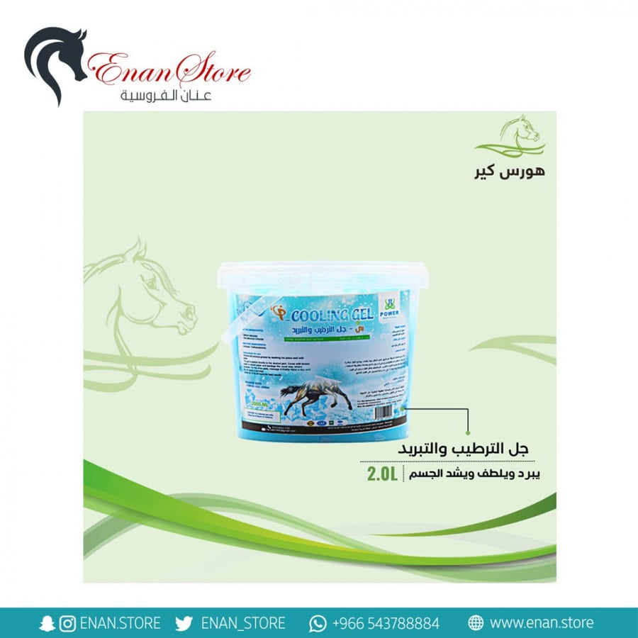 Cooling gel