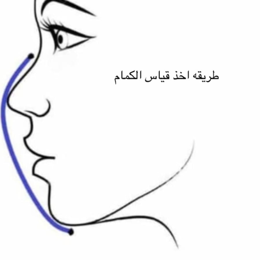 كمام حرير اسود