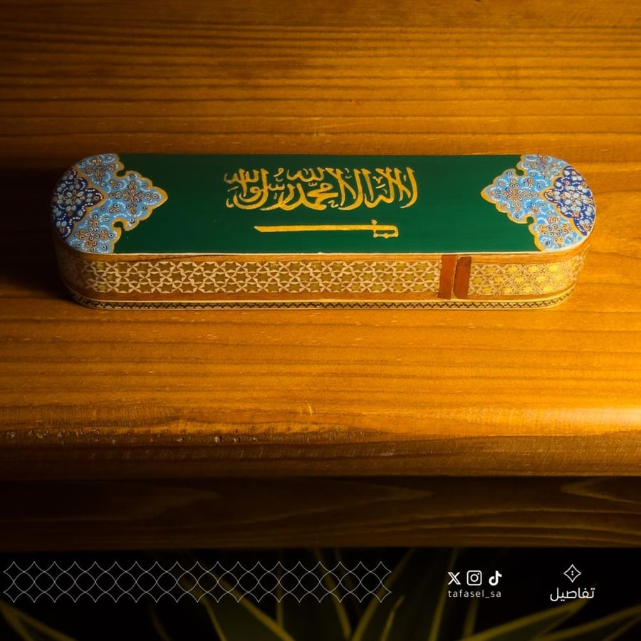 صندوق فاخر للسبح - إصدار اليوم الوطني 95