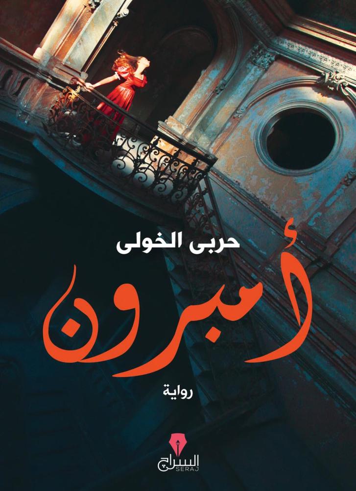 أمبرون