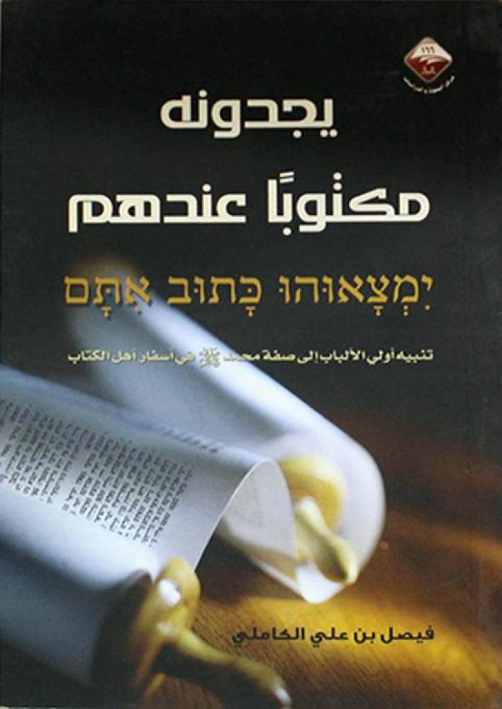 يجدونه مكتوبا عندهم