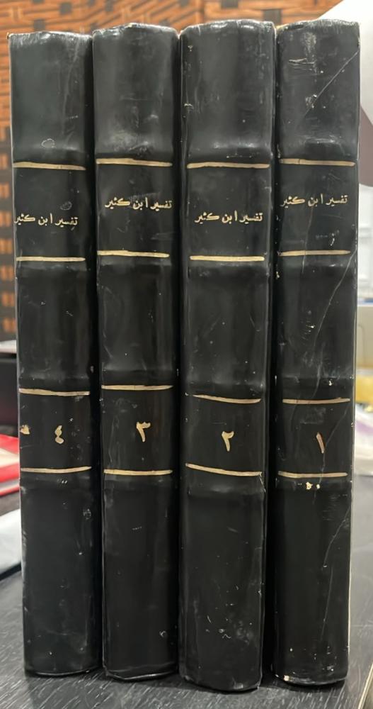 تفسير ابن كثير القرشي 4 مجلدات