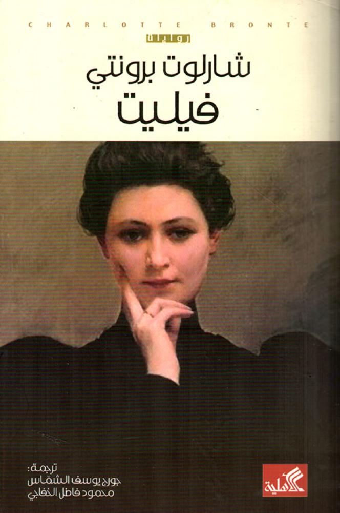 فيليت