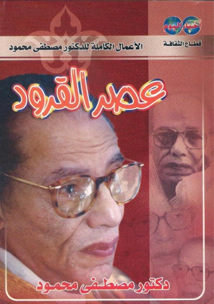 ‎عصر القرود‎