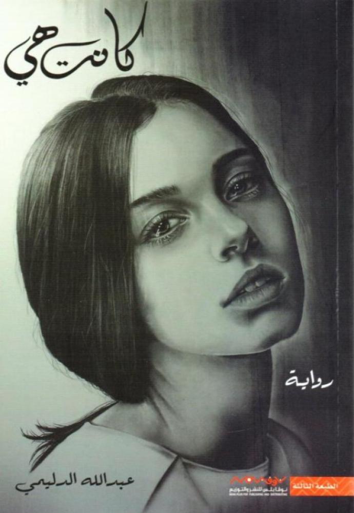 كانت هي