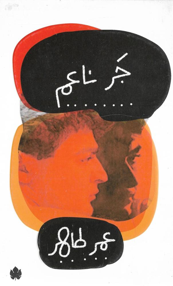 جر ناعم