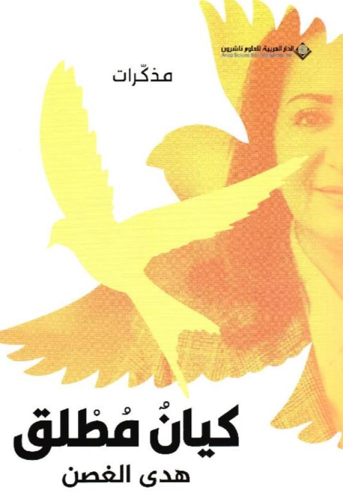 ‎كيان مطلق‎