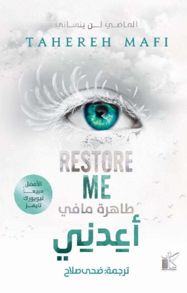 أعدني