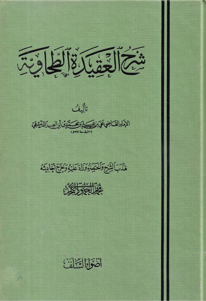 شرح العقيدة الطحاوية